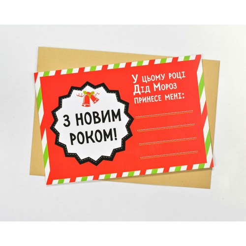 Открытка С Новым Годом красная