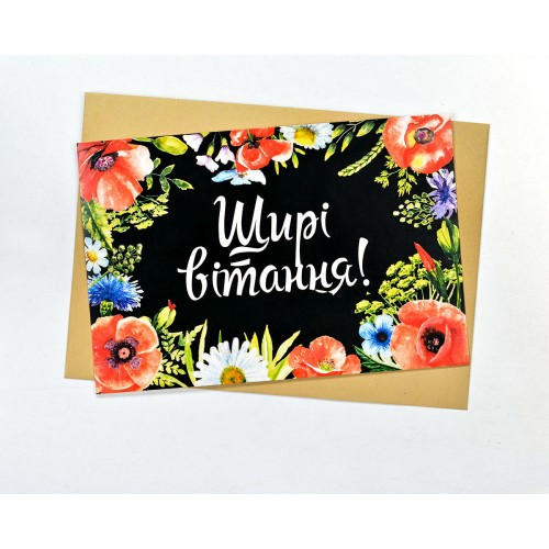 Открытка Поздравления черная с цветами