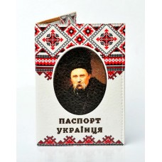 Обкладинка на паспорт біла з червоною вишиванкою і Шевченко