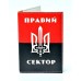 Обложка на паспорт Правый сектор