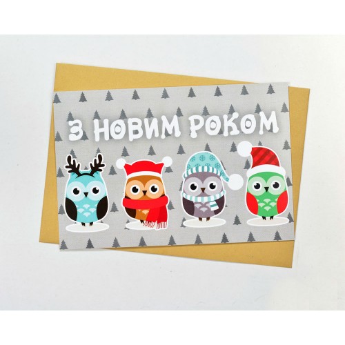 Открытка С Новым Годом Совы
