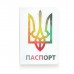 Обкладинка для паспорта "Герб"