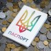 Обкладинка для паспорта "Герб"